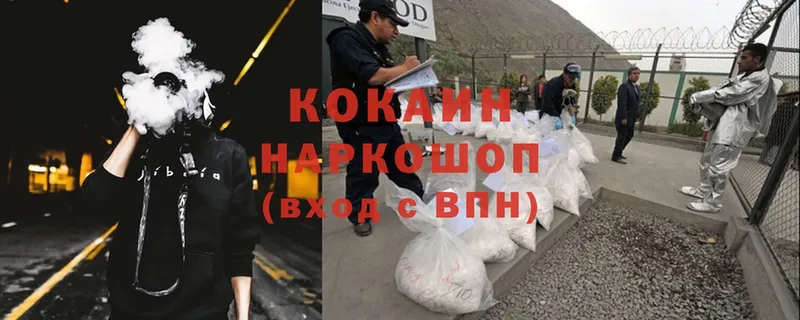 Cocaine Колумбийский  Павловский Посад 