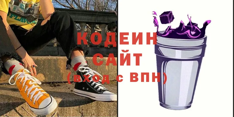 Кодеин Purple Drank  Павловский Посад 