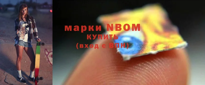 где купить наркоту  Павловский Посад  Марки NBOMe 1,5мг 